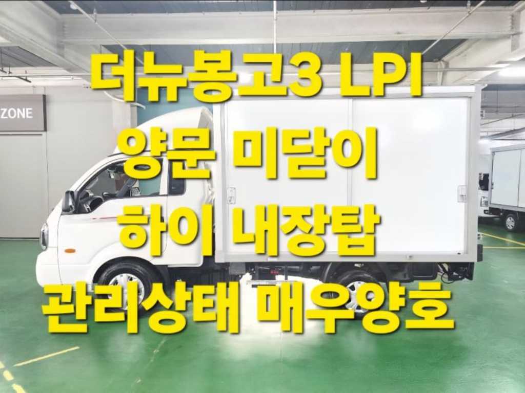 기아 봉고3 1톤 하이내장탑 2025년식 주행 16,252km 중고 화물차 대표 이미지