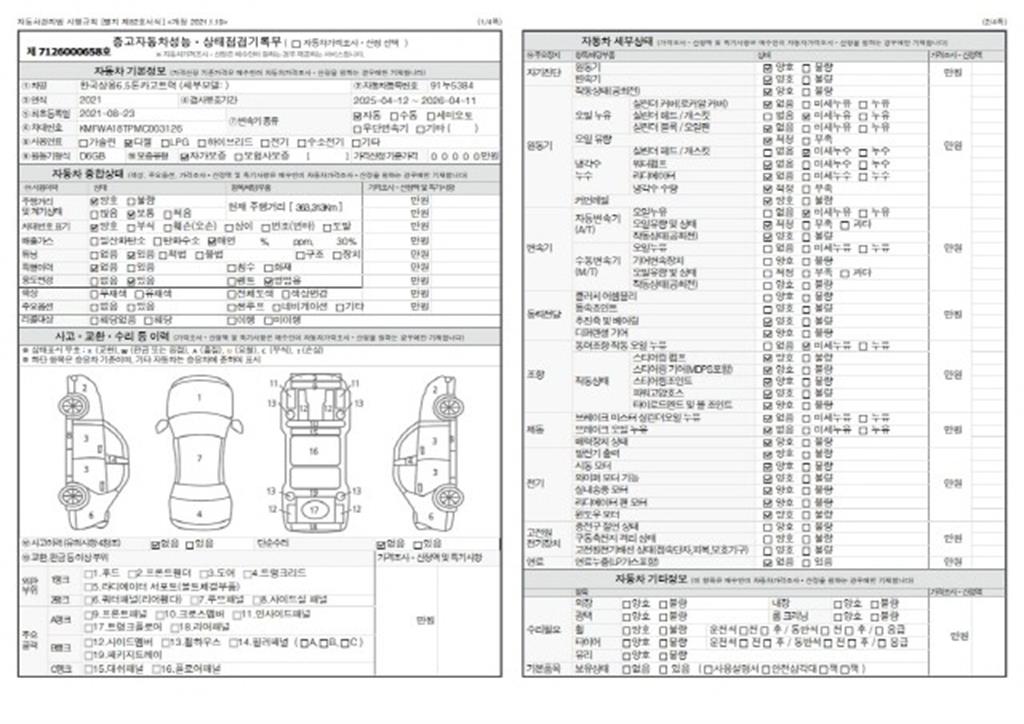 현대 파비스 6.5톤 후축 써브냉동탑 2021년식 중고 화물차 2021-08 주행 363,313km 상세 이미지 18