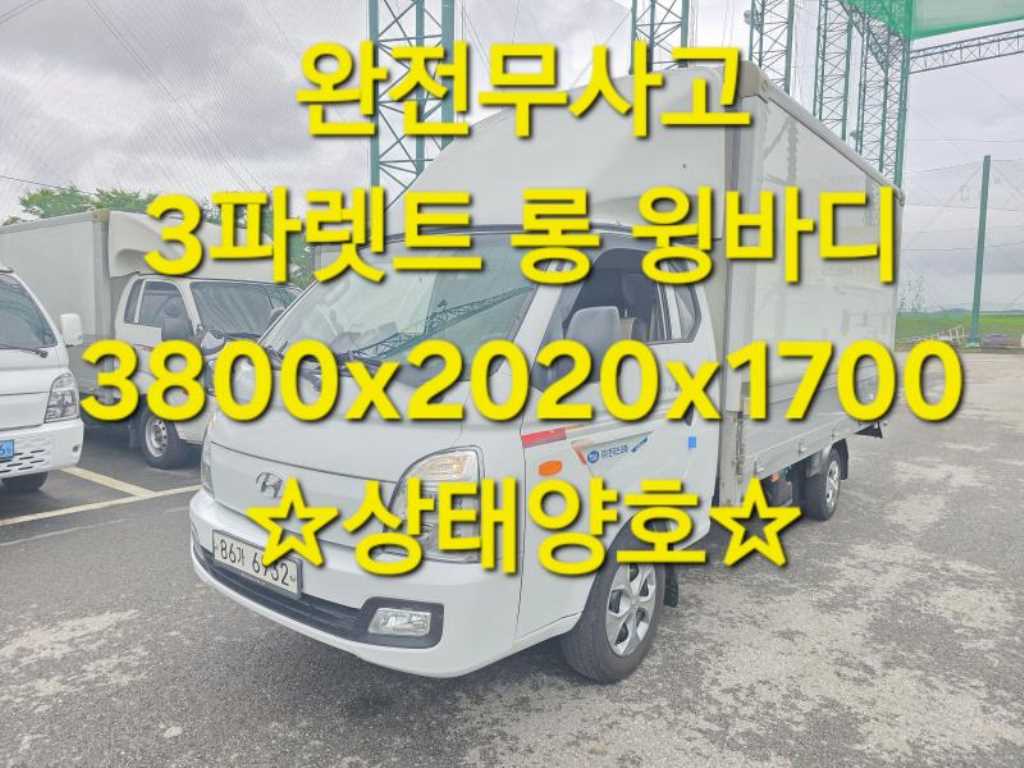 현대 포터2 1톤 롱바디 윙바디 2022년식 주행 130,371km 중고 화물차 대표 이미지