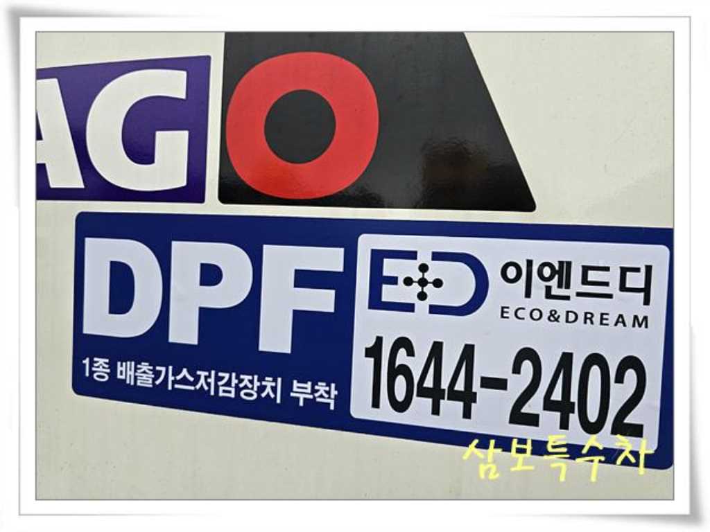 현대 24톤 1+3 고압 살수차 2004년형 주행 476,171km 중고 화물차 상세 이미지 18