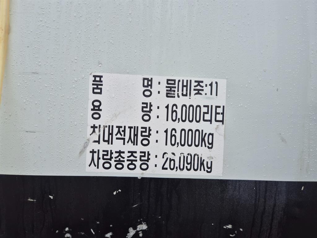 0리터 알루미늄탱크 살수차 2012년형 주행 152,639km 중고 화물차 16톤 상세 이미지 9