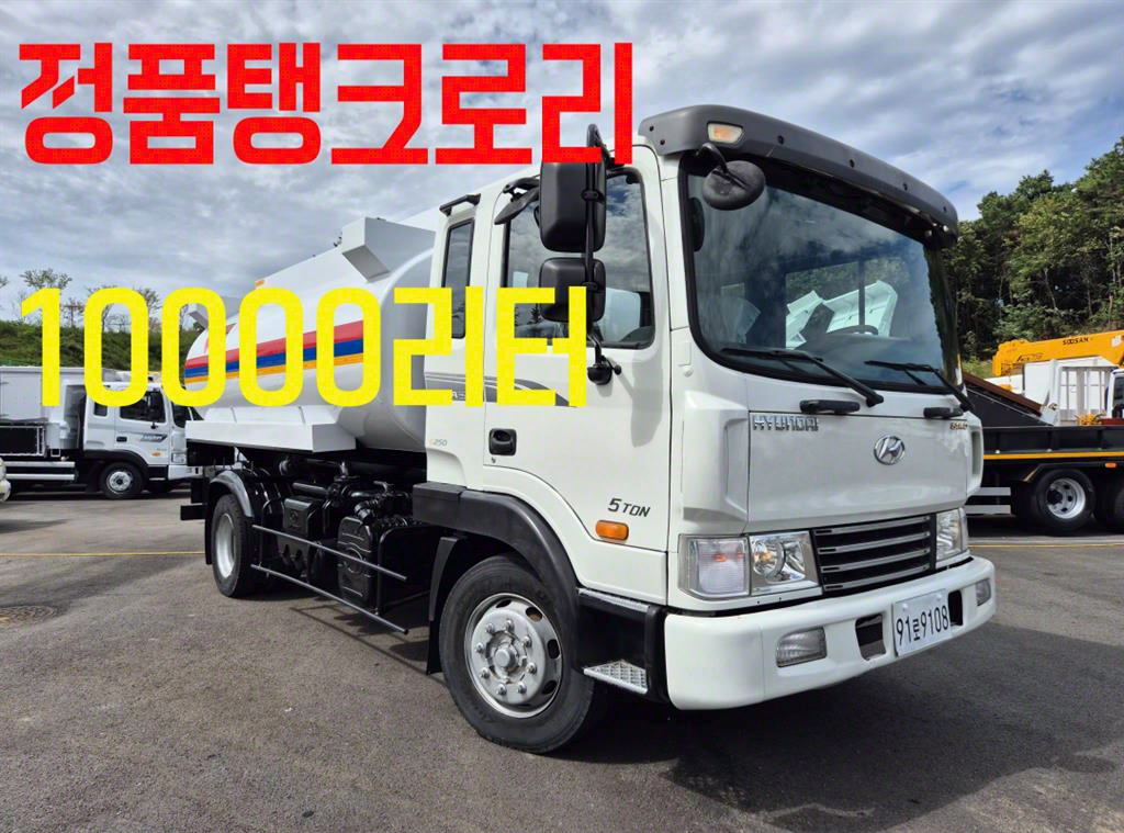 현대 메가트럭 5톤 10000리터 탱크로리 중고 화물차 홈/탱크로리 2011 주행 149,000km 대표 이미지