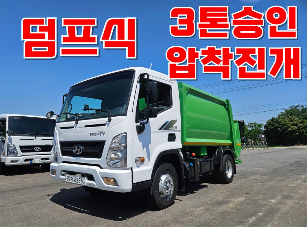 현대 올뉴마이티 3.5톤 압착진개차 2017년식 주행 251,273km 중고 화물차 대표 이미지