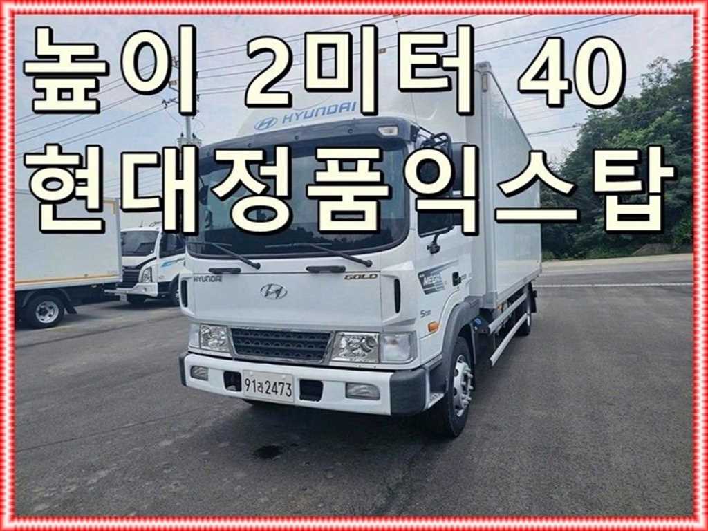 현대 5톤 익스탑 초장축 2017년식 주행 109,452km 중고 화물차 대표 이미지
