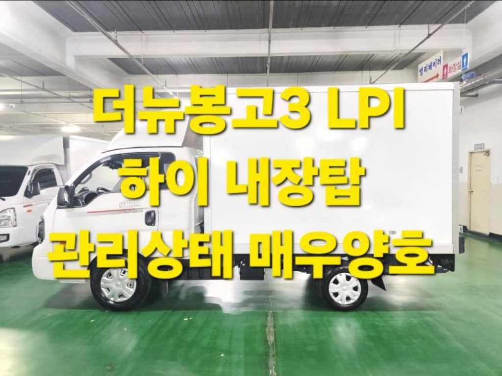 기아 봉고3 1톤 하이내장탑 2025년식 주행 16,131km 중고 화물차 대표 이미지