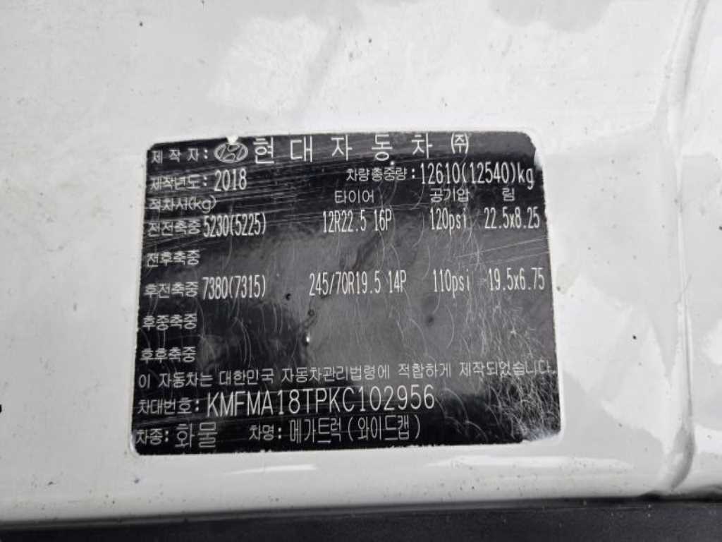 현대 2019년식 주행 358,000km 4.5톤 히아브 12000 앞축 집게차 중고 화물차 상세 이미지 11