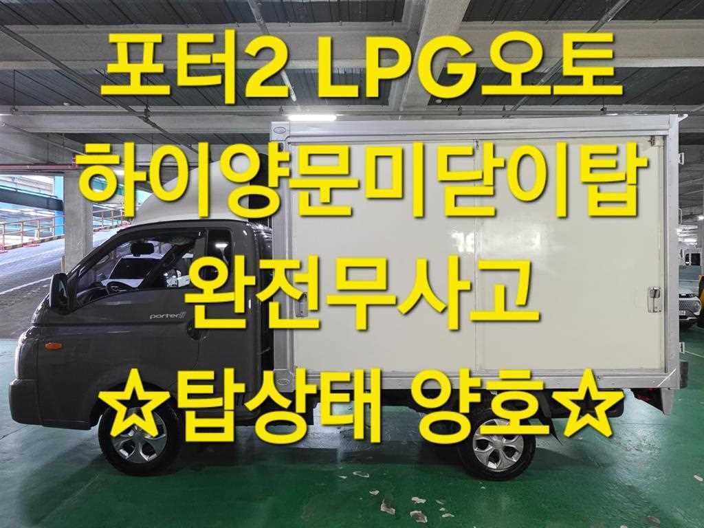 현대 포터2 1톤 하이내장탑 2024년식 주행 59,631km 중고 화물차 대표 이미지