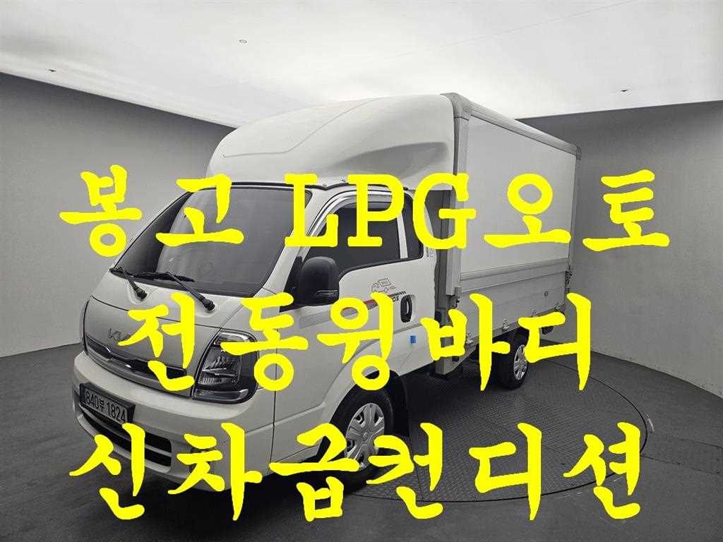 기아 봉고3 1톤 전동 윙바디 2024년식 주행 31,486km 중고 화물차 대표 이미지