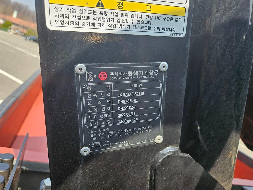 기아 더뉴봉고3 1톤 동해433L 크레인 2022년식 주행 45,595km 중고 트럭 상세 이미지 12